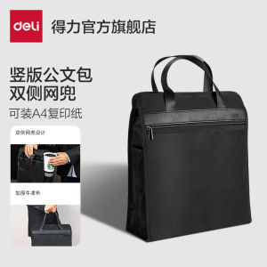 กระเป๋าเอกสารผ้าอ็อกซ์ฟอร์ดหนา Deli กระเป๋าใส่เอกสารขนาดใหญ่สำหรับผู้ชาย สำหรับการประชุมธุรกิจ วัสดุกันรอยตกรอยสึกหรอ ซิป ความจุขนาดใหญ่ สำหรับใส่เอกสาร