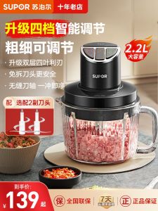 Supor Electric Meat Grinder Automatic Small Size Home Use Multi Function Food Processor New 2025 Model Kitchen Appliance
