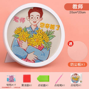 DIY Handmade Childrens Diamond Painting Gift for Teachers Day Kindergarten to Primary School Boys And Girls Suitable