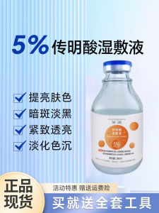 Tranexamic Acid Tranexamic Acid Hyaluronic Acid Essential Liquid Wet Compress Liquid 100ml Large Bottle Compressed Facial Mask for Face Application