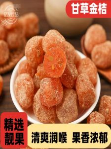 Authentic Licorice Marmalade Golden Orange Snack Soft Chewy Refreshing Delicious Ready to Eat Dried Fruit Snacks Leisure Time