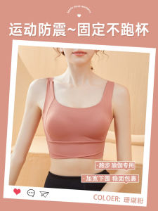 Áo Ngực Thể Thao Một Mảnh Cho Nữ Mùa Hè Chống Rung Nâng Ngực Cường Độ Cao Chạy Bộ Thể Dục Áo Vest Tập Yoga Quần Lót