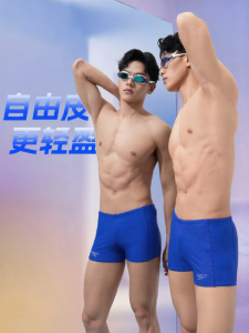 Speedo | Speedy Summer Mens Swim Trunks