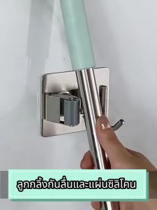 ที่แขวนไม้กวาด ที่หนีบไม้กวาด ไม้ถูพื้น ติดผนัง ติดตั้งง่าย สแตนเลสแท้304