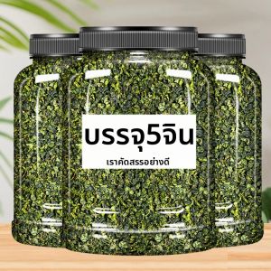 Trà Hương Thu Cấp Cao