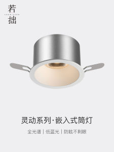 Mini 55 Open Hole LED Light Embedded Deep Anti-Reflective Ultra-Thin COB Lamp for Home Use Full-Spectrum Eye Protection