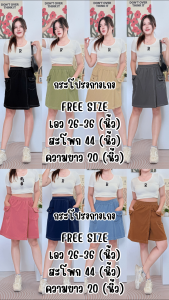กางเกงทรงกระโปรงแฟชั่นเกาหลีสั้น กางเกงทรงกระโปรงสั้นผู้หญิงแฟชั่น ผ้านิ่มเบาใส่สบาย เหมาะใส่เที่ยว ใส่เล่น หรือใส่ทำงานก็ลงตัว ดีไซน์เกาหลีสุดคิ้วท์ ราคาคุ้ม พร้อมส่งทั่วไทยK516