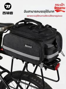 West Biking | Large Capacity Waterproof Bicycle Rear Seat Bag