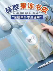 Jerry Dày Eva Silicone Jelly Book Bìa Xuyên Thấu Sách Bảo Vệ Bọc Dành Cho Học Sinh Tiểu Học Lớp 1 Đến 4 A4 Bìa Sách
