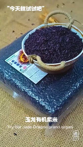 Organic Riceberry Rice / Purple Rice - 1KG