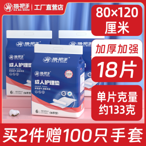 ผ้ากันเปียกแบบใช้แล้วทิ้งสำหรับผู้สูงอายุ อายุ 3 ปี ผ้ากันเปียกแบบหนาสำหรับผู้ใหญ่ ผ้ากันเปียกสำหรับผู้หญิงหลังคลอด ขนาด 60x90