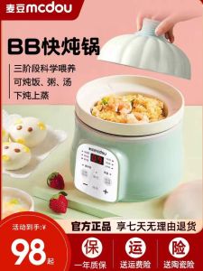 Automatic Rice Cooker Baby Bowl Ceramics Material for Babies Infants Soup/Porridge Cooking and Serving Tool from Mainland China