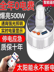 Rechargeable Solar LED Camping Light Waterproof Outdoor Emergency Lamp Modern Style Home Garden Patio Portable Lighting