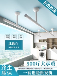 White Stainless Steel Fixed Balcony Clothes Drying Rod Single Pole Ceiling Mounted Nordic Style Creative Clothes Drying Rack