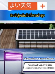 ISWEEP โคมไฟนักฆ่ายุงพลังงานแสงอาทิตย์แบบตั้งพื้นครอบคลุม 500 ตารางเมตรสามารถใช้งานได้หลายฉากโดยไม่ต้องชาร์จเพิ่มเติม