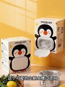 Hourleey | Disposable Kitchen Sink Strainer