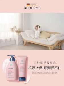 ReadyStockBodoe Baby Chamomile Shampoo Keratin Conditioner Set Kids Shampoo Children Conditioner 贝德美儿童洗发水专用护发素