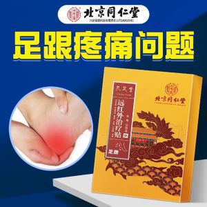 [SG Authentic Spot] Beijing Tongrentang Heel Pain Plantar Fasciitis Bone Spur Heel Pain Special Achilles Tendonitis Foot Root Patch