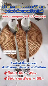 ช้อนสแตนเลสด้ามยาวพิเศษ 23 ซ.ม.+ ตะเกียบ และ แบบช้อนอย่างเดียว เนื้อหนา แข็งแรง สินค้าพร้อมส่ง