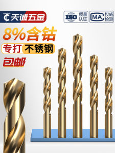 High Cobalt Twist Drill Bit for Drilling Stainless Steel Super Hard Cobalt Alloy Hand Drill Iron Extended Shank Drill Head