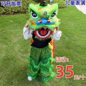 Childrens Lion Dance Performance Costume Full Set 10 Inch Student Performance Props Kindergarten Show Lion Outfit
