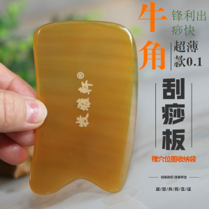 Ultra Thin Gua Sha Scraper Plate