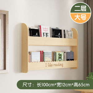 Childrens Wall-Mounted Solid Wood Bookshelf No-Punching Simple Multi-layer Picture Book Rack Economic Type Furniture
