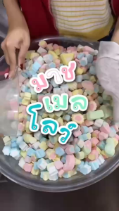 มาชเมลโล่กรอบฟรีชดราย 200g.