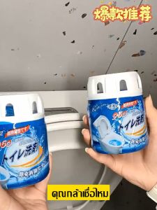 ซื้อครั้งเดียวใช้ทั้งปี ทำความสะอาดชักโครกอัตโนมัติ เจลดับชักโครก อัตราการฆ่าเชื้อ≥99.8%ดับกลิ่นและต้านแบคทีเรีย (น้ำยาล้างห้องน้ำ ก้อนใส่ชักโครก ดับกลิ่นโถส้วม น้ำยาชักโครก ที่ดีบกลิ่นส้วม toilet cleaner น้ำยาลาดห้องน้ำ น้ำยาสุขภัณฑ์ toilet flush blue )