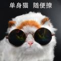 Cool Cat Sunglasses Pet Accessories Funny Photo Props Unique Personality Cats Dogs Eyewear Retro Style Universal Normal Size. 