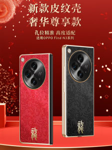 Corinth Ultra-Thin Luxury Leather Case for OPPO Find N3 Phone Anti-Fall Full-Coverage Collectible Edition Mens Style New Years Exclusive
