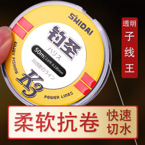 Shidai Super Mềm Ultra Nhẹ Dây Câu Nylon Dây Câu Chính Subline Không Rối Nhập Khẩu Từ Nhật Bản Để Câu Cá Dòng Hồ Sông