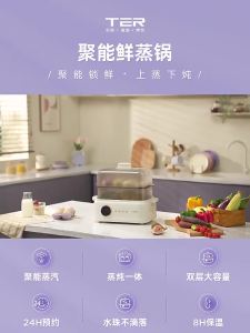 TER Juneng Fresh Steamer Electric Steamer Steamed Stew Pot Multi-Functional Household Stew Cup Automatic Reservation Steam Pot
