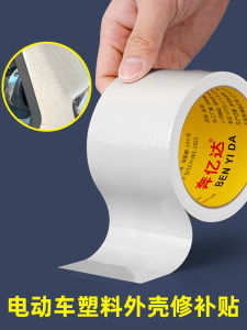 เทปกาวซ่อมแซมพื้นผิวที่ทนทานสำหรับรถไฟฟ้า รถยนต์ ป้ายป้องกันรอยนิ้วมือ กาวซ่อมแซมฉีกขาดที่ทนทานต่อการซึมซับ