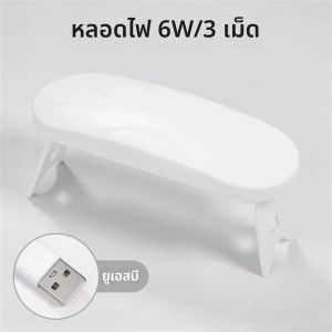 LINMANDA เครื่องเป่าเล็บขนาดเล็ก 6W LED UV เครื่องเป่าเล็บแบบพกพา Curing Lamp สําหรับเจลภาษาโปลิชคํา 45 S/60 S การตั้งค่าจับเวลา