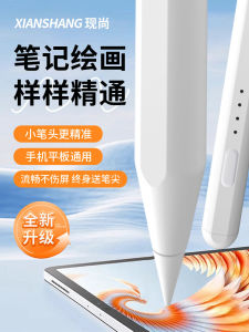 Active Capacitive Stylus Pen Fine Tip for Drawing on Tablets And Mobile Phones Magnetic Absorption Sensitive Touch Screen Pen