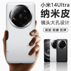 Xiaomi 14 Ultra Nano-Skin Protective Case Official Tech ซิลิโคนน้ําหนักเบานุ่มแม่เหล็กเหมาะสําหรับ MIUI/Xiaomi