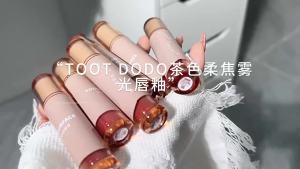 Toot Dodo Brown Soft Focus Fog Light Lip Lacquer Matte Finish Not Easy to Fade White Student Cheap Lipstick Female