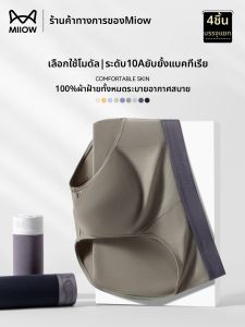 MiiOW | Antibacterial Mens Boxer Briefs 100%Cotton Modal