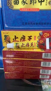 COMBO 20 tuýp /VÀng ÔNG GIà/ Hộp tuýp bôi chống ngứa thảo mộc cực hiệu quả