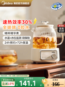 [China Plug Without Adapter] Midea | Midea Glass Health Tea Pot Small Size Constant Temperature Home Office Use Multi-Function Water Boiling Pot with Timer Function