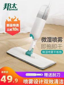 Hand-Free Water Spraying Flat Mop Wet And Dry Dual Purpose Household Cleaning Tool Stainless Steel Pole Ultra-Fine Fiber Cloth