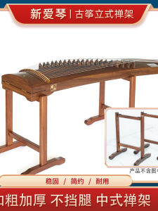 Guzheng Stand Stand Stand Stand Stand Stand Stand Stand Stand Stand Stand Stand Stand Stand Stand Stand Stand Stand Stand Stand Stand Stand Stand Stand Stand Stand Stand Stand Stand Stand Stand Stand Stand Stand Stand Stand Stand Stand Stand Stand Stand S