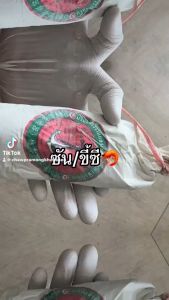 ชัน 250 กรัม ชันป่น 250 กรัม ชัน ชันป่น ผงชันยาเรือ วัตถุดิบจากธรรมชาติ ชัน ชันป่น ชันผง ผงชัน