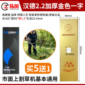 Thickened Alloy Saw Blade Lawn Mower Universal Accessory Grass Cutting Machine Weed Cutter Handheld Garden Tool 40 Teeth 60 Teeth 80 Teeth