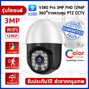 THTOP V380Pro 5MP CCTV B97 กล้องวงจรปิด wifi 5MP 5ล้านพิกเซล 360หมุน PTZ ติดตามอัตโนมัติ กล้องไร้สาย ดูออนไลน์ 5MP 5MP 5MP