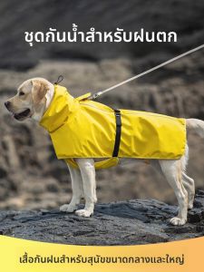 JIFANPAUL | Waterproof Outdoor Dog Raincoat for Medium and Large Breeds