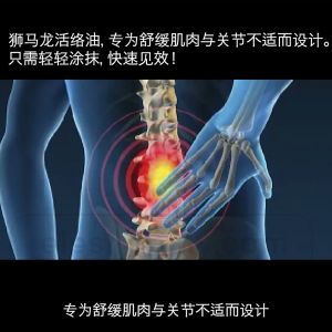 【香港版】狮马龙活络油 Cmalo Wood Lock Oil 40ml 红花油跌打损伤药风湿关节炎舒筋扭伤 Direct Import from Hong Kong