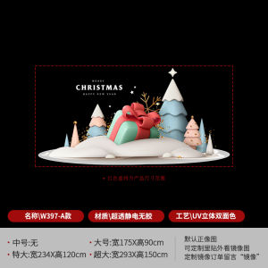 Large Candy Color Christmas Gift Pile Head Window Stickers Clothing Store Display Decorations Arrangement Static Glass Stickers