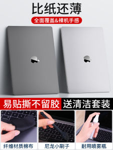 Bộ Miếng Dán MacBookPro Miếng Dán Máy Tính Thích Hợp Dùng Cho Apple Miếng Dán Bảo Vệ Laptop 13.3 Air13 Inch Phụ Kiện Mờ Mac Book16 Vỏ Macbook 14 Inch Vỏ Ngoài Macbook M1